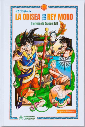 La Odisea Del Rey Mono El Origen De Dragon Ball - Pillonetto