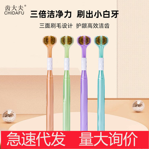 Set De 4 Cepillos De Dientes Suaves En U