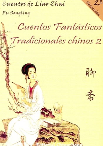 2 Cuentos Fantasticos Tradicionales Chinos 2: Cuentos De Liao Zhai, De Songling, Pu. Serie N/a, Vol. Volumen Unico. Editorial Chinozhong, Edición 1 En Español, 2012