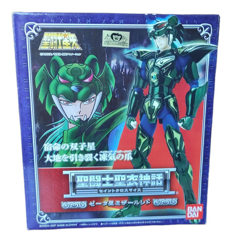 Saint Seiya Myth Cloth Mizar Syd Jp