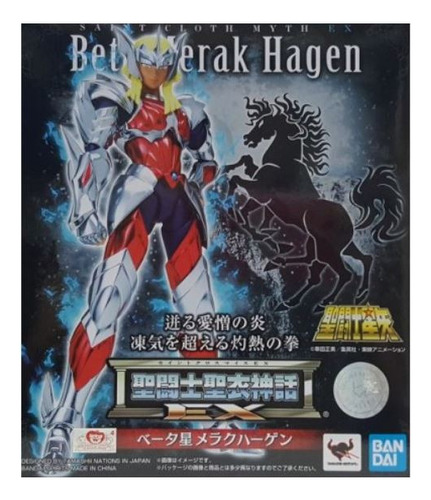 Saint Seiya Hagen Merak Beta Myth Cloth Ex Jp