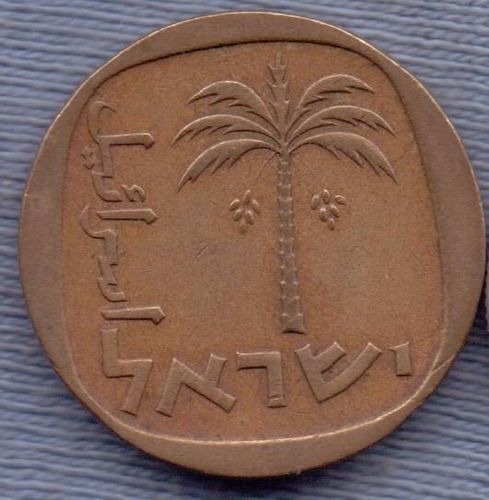 Israel 10 Agorot 1962 (5722) * Palmera Datilera *