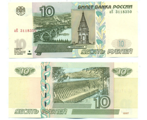 Rusia Billete 10 Rublos Año 2004 P#268c Sin Circular!!!