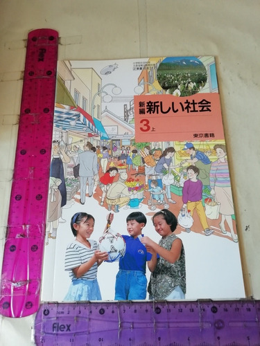Libro De Texto Primaria Estudios Sociales (jp)