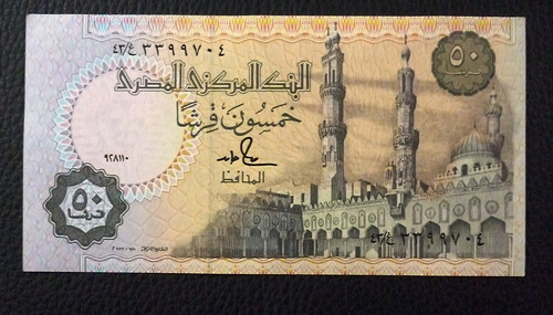 Imagen 2 de 4 de Egipto Billete 50 Piastres Unc Pick 58 C 1990 Sin Circular