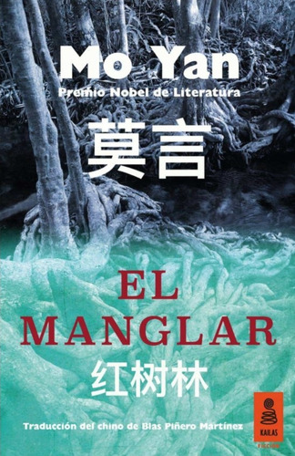 El Manglar, Mo-yan ( Libro Nuevo Y Original )