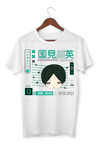 Remera Akira Kunimi, Wiki Haikyuu!!