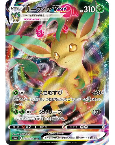 Carta Pokemon Tcg  Leafeon Vmax Scarlet And Violet Japones!