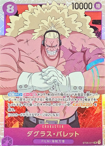 Carta One Piece Tcg Japonés: Douglas Bullet St05-011 Sr (Usado)