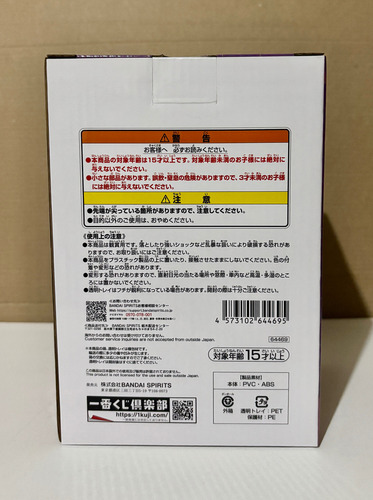 Figura Mihawk Seraphim Ichiban Kuji Premio G One Piece (Usado)