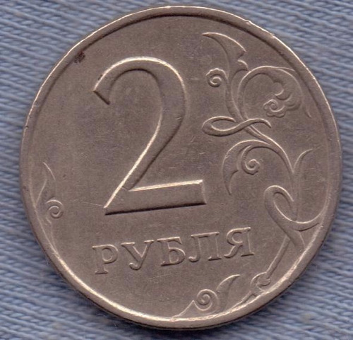 Rusia 2 Roubles 1997 * Federacion * Aguila Bicefala *