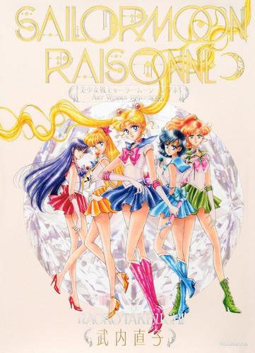 Sailor Moon Raisonne Art Works 1991-2023 Art Book Kodansha
