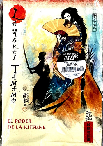 La Yokai Tamamo: El Poder De La Kitsune, De Ciclo De Los Yokai. Mitología, Vol. 8. Editorial Rba, Tapa Dura, Edición De Lujo En Español, 2024