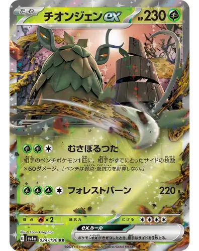 Carta Pokémon Wo-chien Ex 024/190 Japonês Original Pkm22jb