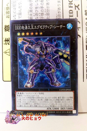 Yugioh Xyz Ddd Wave High King Caesar Super Rare Ocg Cotd