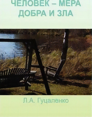 Man - The Measure Of Good And Evil, De Leonid Goutsalenko. Editorial Xlibris Corporation, Tapa Dura En Inglés