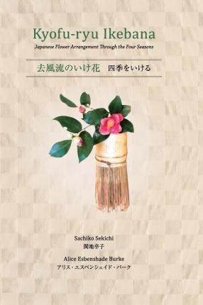 Kyofu-ryu Ikebana Japanese Flower Arrangement Through The...