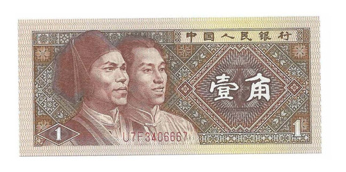 Billete China 1 Jiao (1980)