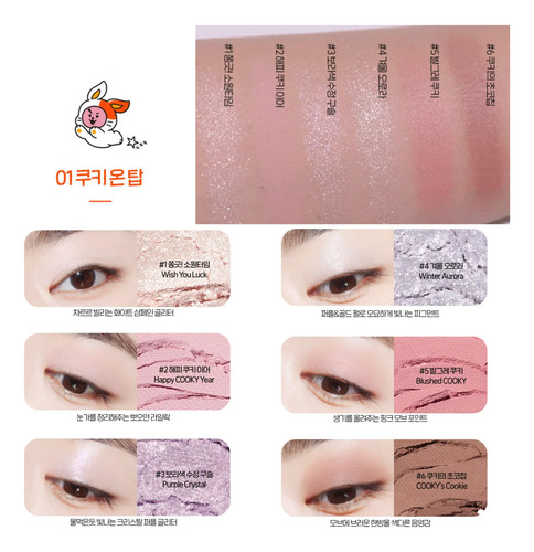 Paleta De Sombras Edición Limitada Bt21 Cooky Bts