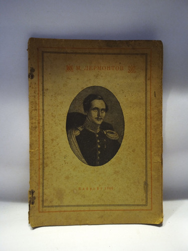 Cantar Del Tsar Iván Vasilevich... En Ruso, De M. Lermontov (Usado)