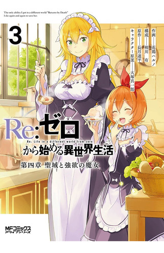 Re:zero Capítulo 4: O Santuário E A Bruxa Da Ganância Vol. 3, De Tappei Nagatsuki. Editora Panini, Capa Mole Em Português