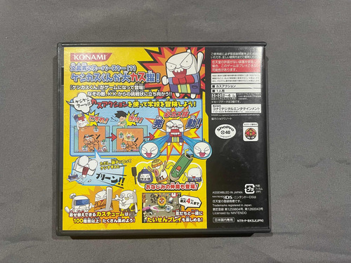 Keshikasu Kun Batalla Casutibal Ds Japones (Usado)