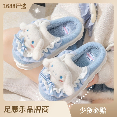 Nuevas Pantuflas De Felpa Cálidas Para Interiores Yugui Dog
