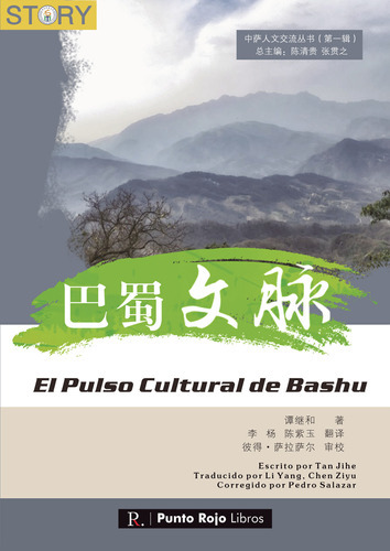 Úááé El Pulso Cultural De Bashu, De , Chief.., Vol. 1.0. Editorial Punto Rojo Libros S.l., Tapa Blanda, Edición 1.0 En Español, 2032