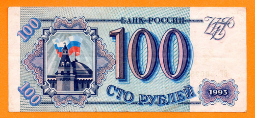 Billete Rusia 100 Rublos, Pick 254a.1, Año 1993 (mb)