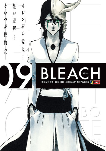 Livro Bleach Remix (2 Em 1) - 09