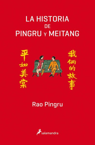 La Historia De Pingru Y Meitang