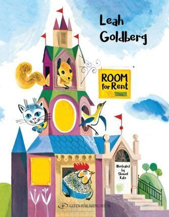 Room For Rent - Leah Goldberg(bestseller)