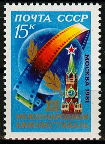 Urss 1981 :  Xii Festival Internacional Cine , Moscu , Rusia