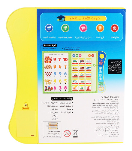 Libro De Juguete Para Niños Con Sonido Inglés Y Árabe Y Bolí