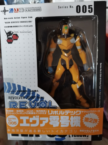 Kaiyodo Revoltech Eva 00 Proto Yellow Evangelion 