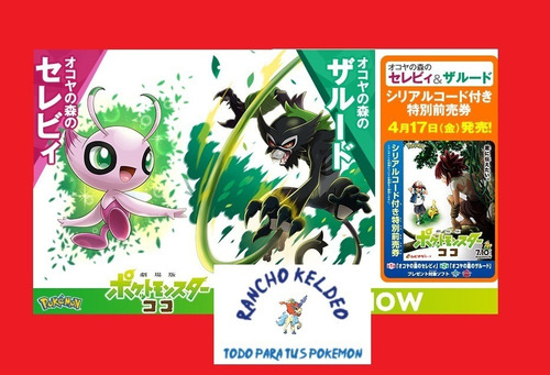 Zarude Y Celebi Evento Legitimo Japon Escudo Y Espada