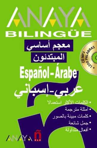 Anaya bilingue espanol-arabe/arabe-espanol, de El-Madkouri, Mohamed. Editora Distribuidores Associados De Livros S.A., capa mole em español, 2010