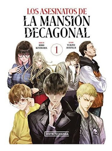 Los Asesinatos De La Mansion Decagonal 1 - Uchida Naoyuki Ki