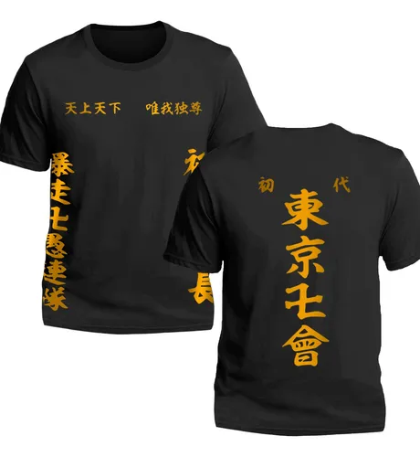 Remera Tokyo Revengers Letras Doradas Atras Y Adelante 2