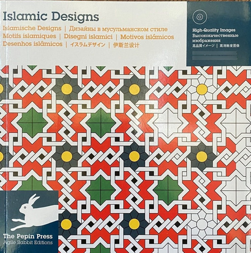 Islamic Designs / Cliparts Con Diseños Islámicos Con Cd   C6