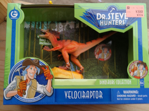 Velociraptor. Dinosaurio Figura De Geoworld.