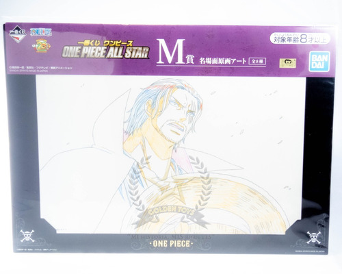 Celda Dibujo Animacion One Piece All Star Jp 6 Golden Toys