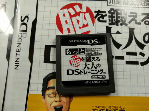 Brain Age 2 Nintendo Ds Japones (Usado)