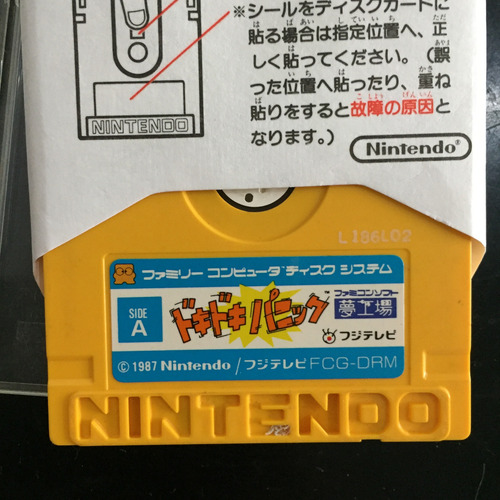 Doki Doki Panic (yume Kojo) Original | Nintendo Disk System