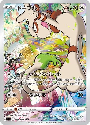 Carta Pokemon Palkia Rainbow Vastro Vstar Japonês