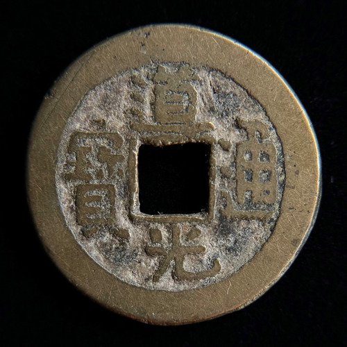 China, Imperio, Cash, 1821-1850. Dao Guang. Pekin. Vf