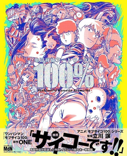 Artbook Yoshinori Kameda 100% - Japones