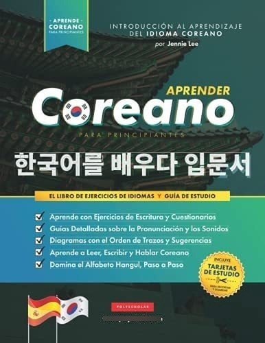 Libro: Aprender Coreano Para Principiantes - El Libro Eje&&&