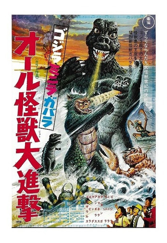 Godzilla 1956