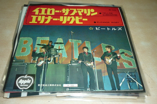 The Beatles Yellow Submarine Vinilo Simple Japon Nm Apple